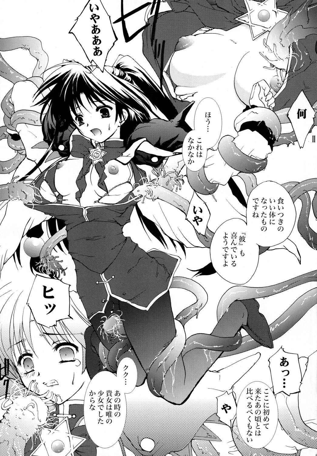 Friends Gusha no Ougon sairoku ban - Shining sword romance Bathroom - Page 10