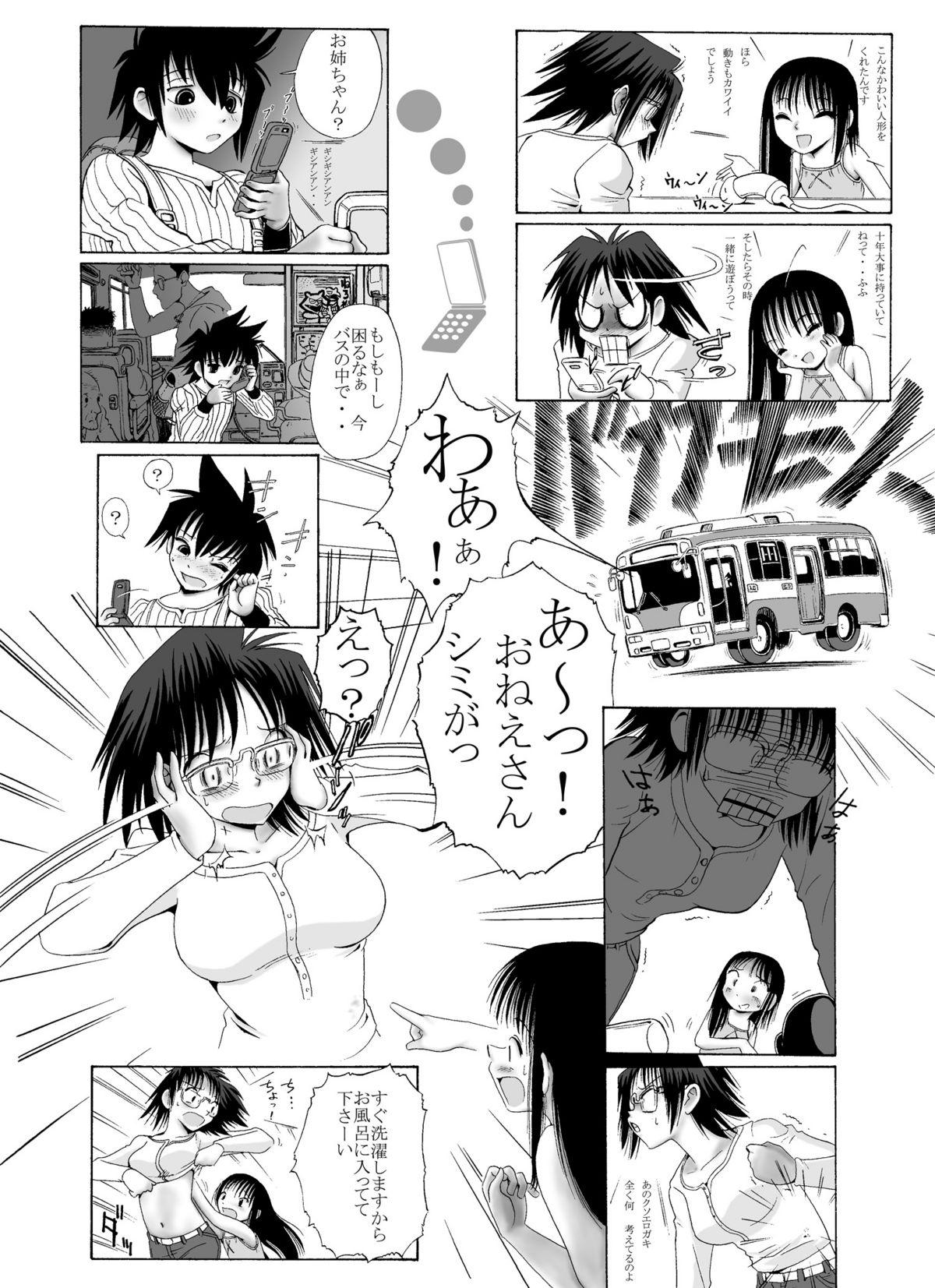 Orgy mitsumi to chiki mitsumi no mitsu 4 Glasses - Page 8