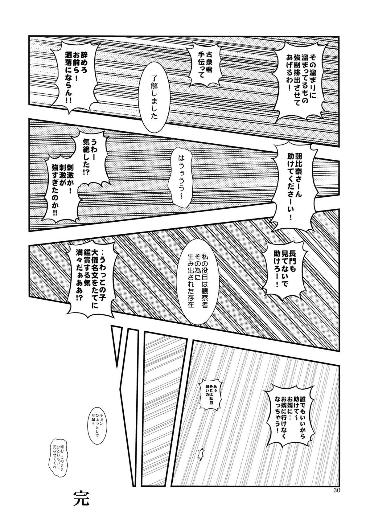 Secretary Korekara no Arasuji - The melancholy of haruhi suzumiya Cum Swallow - Page 30
