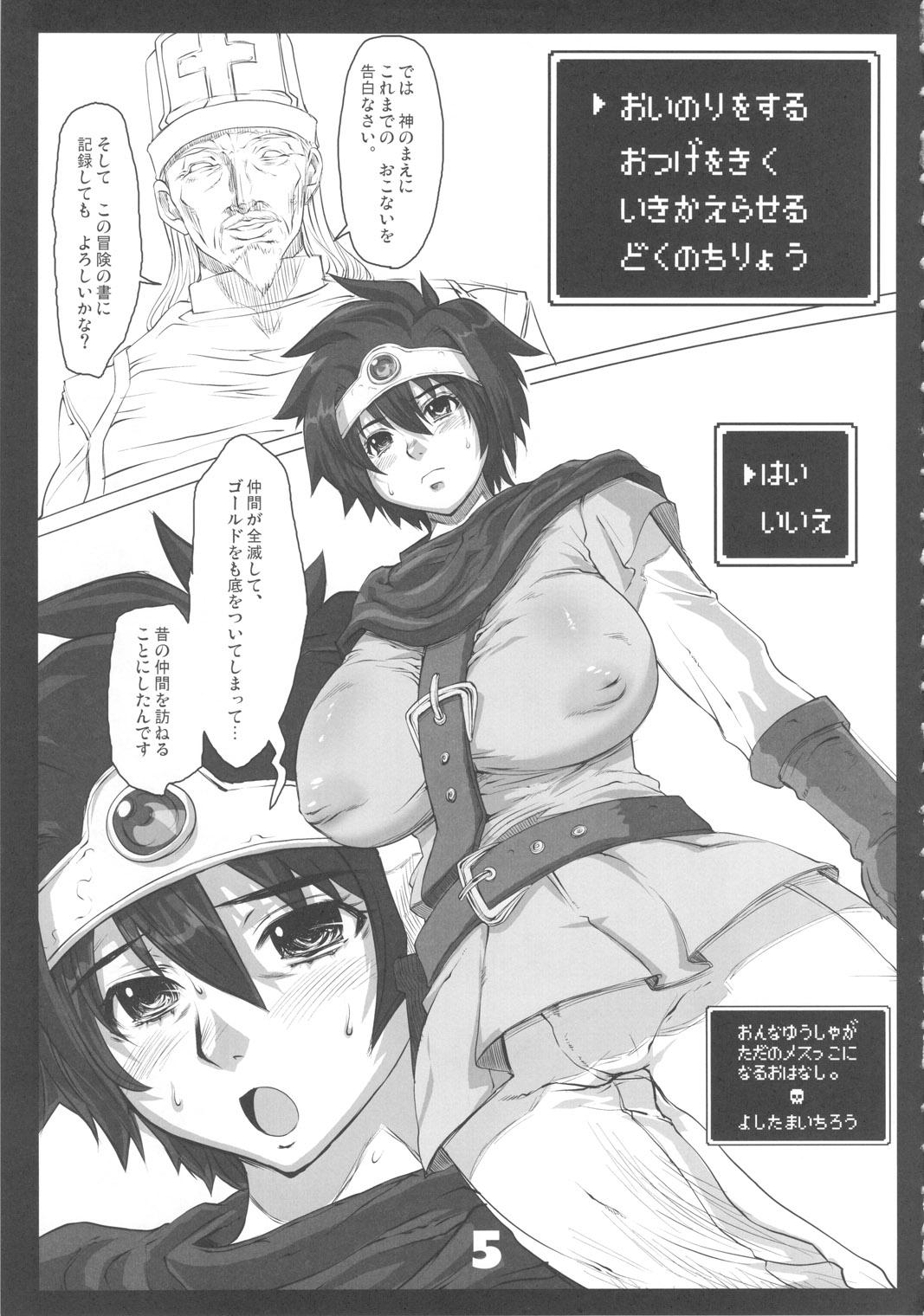 Cougars METABOLIZM DQ Onna Yuusha ga Tada no Mesukko ni naru Ohanashi. - Dragon quest iii Sexy Girl - Page 4