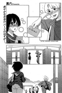 Love Letter Ch. 1-3 0