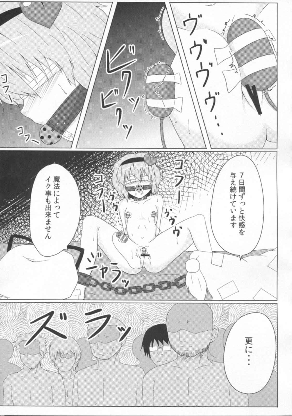 Titfuck Touhou Chika Kousoku - Touhou project Menage - Page 6