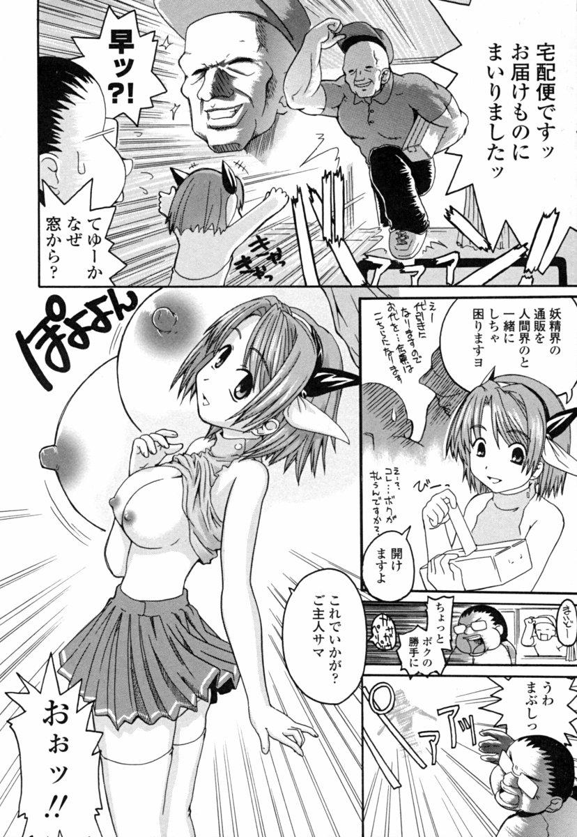 Shaved Onaho to Omocha to Costume Plumper - Page 12