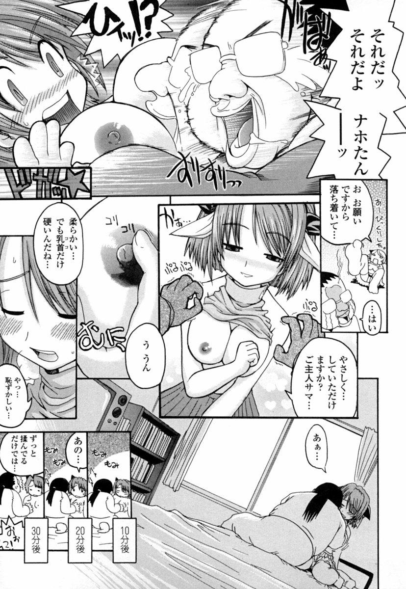 Banging Onaho to Omocha to Costume Hot Mom - Page 13
