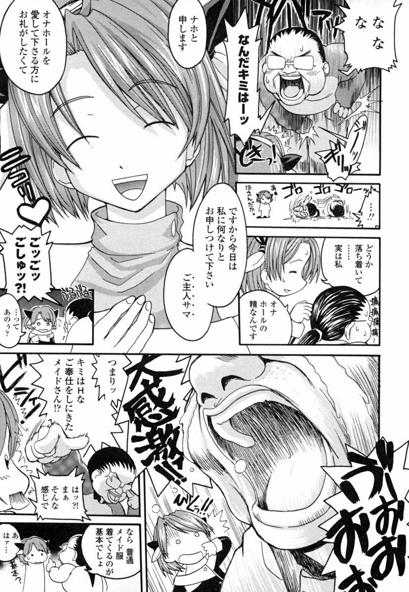Shaved Onaho to Omocha to Costume Plumper - Page 9