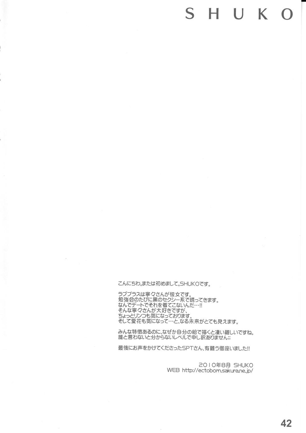 Kanojo Tsuuhan Catalogue 41