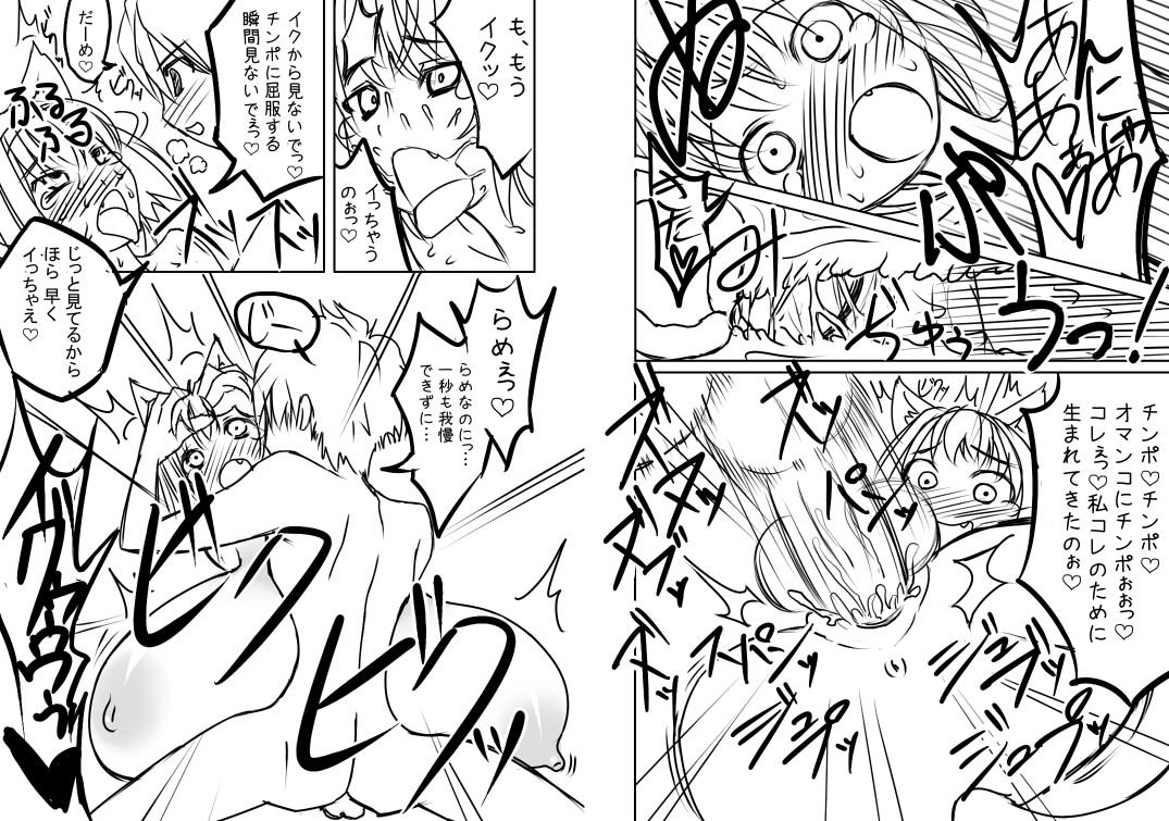 Gay Rimming Love Chuchu Mithra-san - Final fantasy xi They are my noble masters Exibicionismo - Page 6