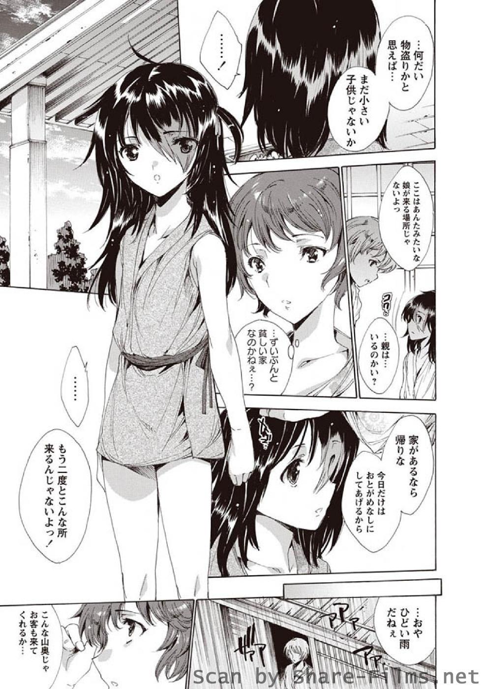 Masturbandose Karyou Sakuragumi Etsu Fucking Girls - Page 10