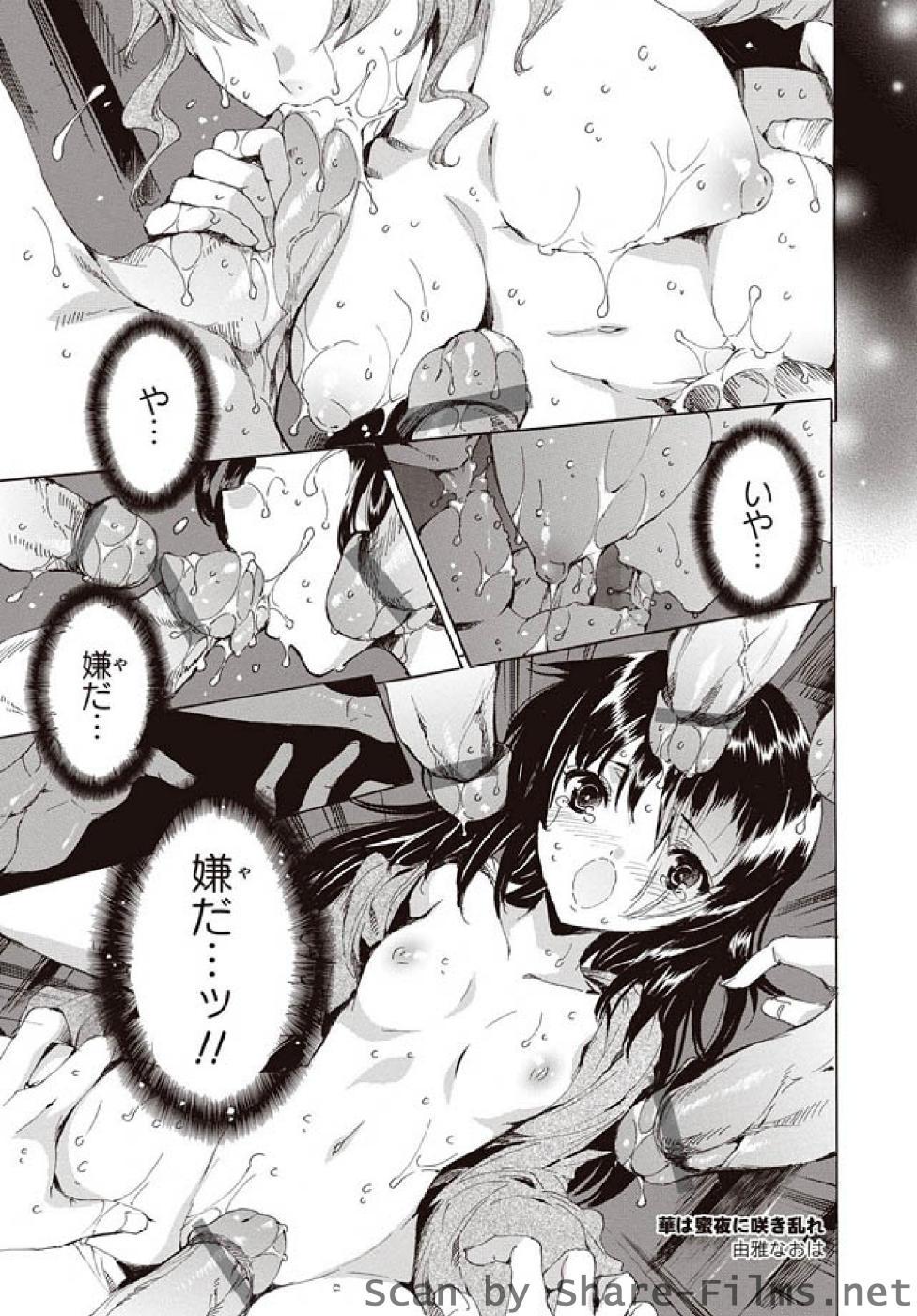 Masturbandose Karyou Sakuragumi Etsu Fucking Girls - Page 4