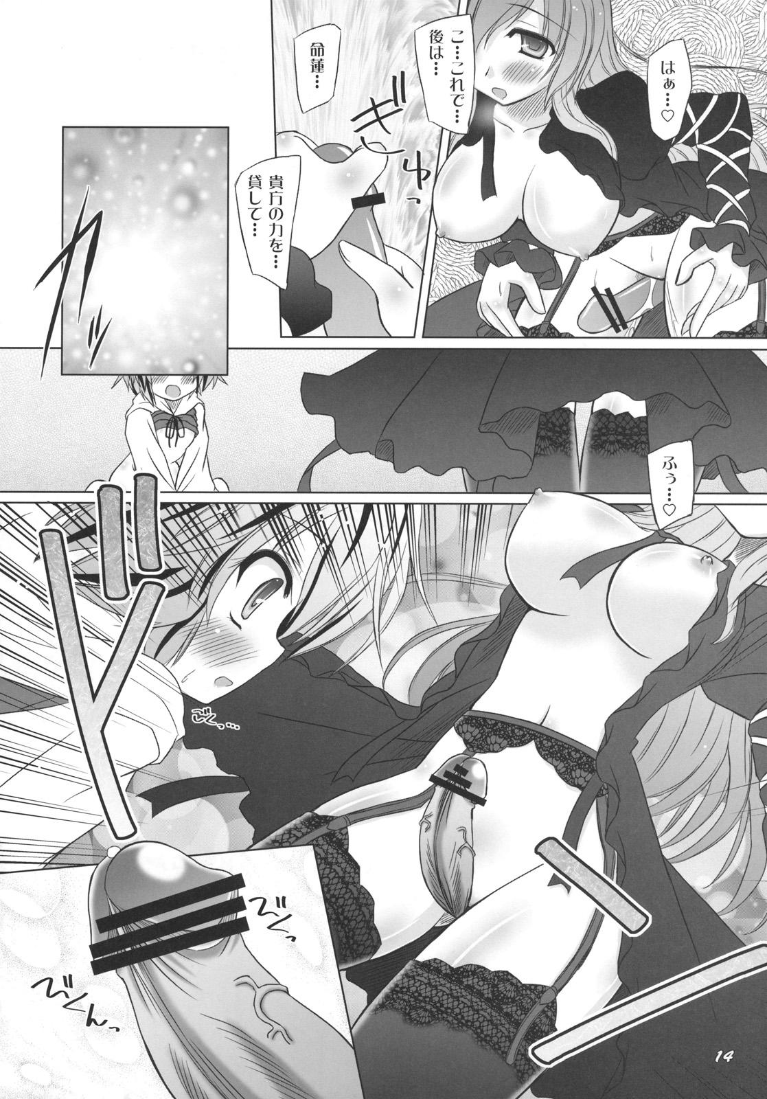 Nice Tits White Dwarf Star - Touhou project Livecams - Page 14
