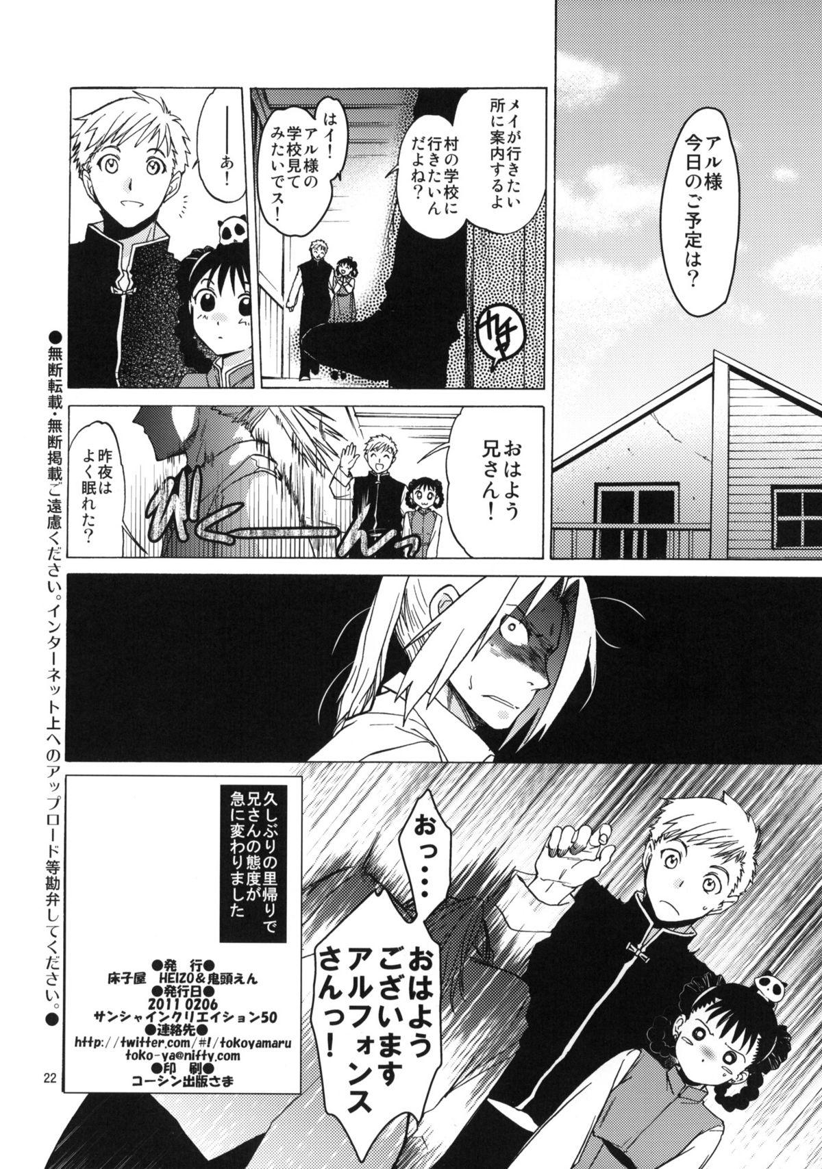 Sucking Dick EDxWIN 5 Al x May! - Fullmetal alchemist Babes - Page 21