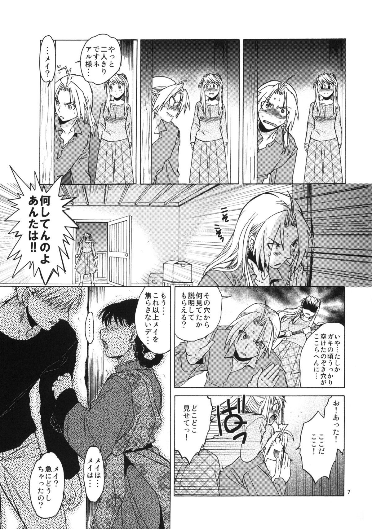 Hairy Pussy EDxWIN 5 Al x May! - Fullmetal alchemist Eurobabe - Page 6