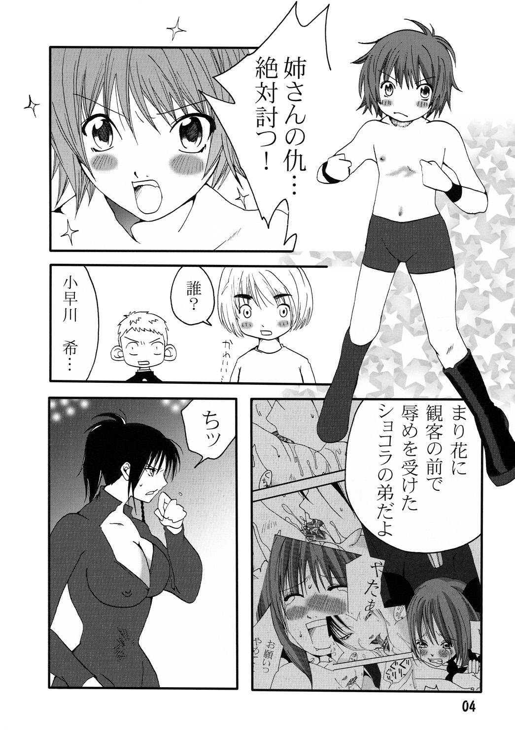 Hidden Marika Explosion 3 Japanese - Page 3