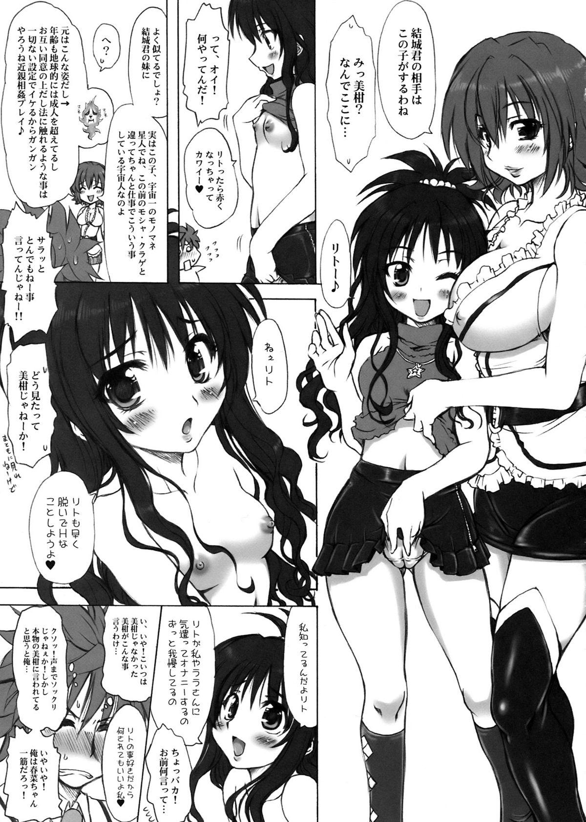 To LOVE-Ru Syndrome＋α 40