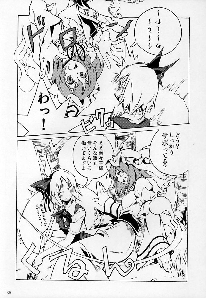 Gay Largedick Okuri Haru - Touhou project Gay Doctor - Page 5