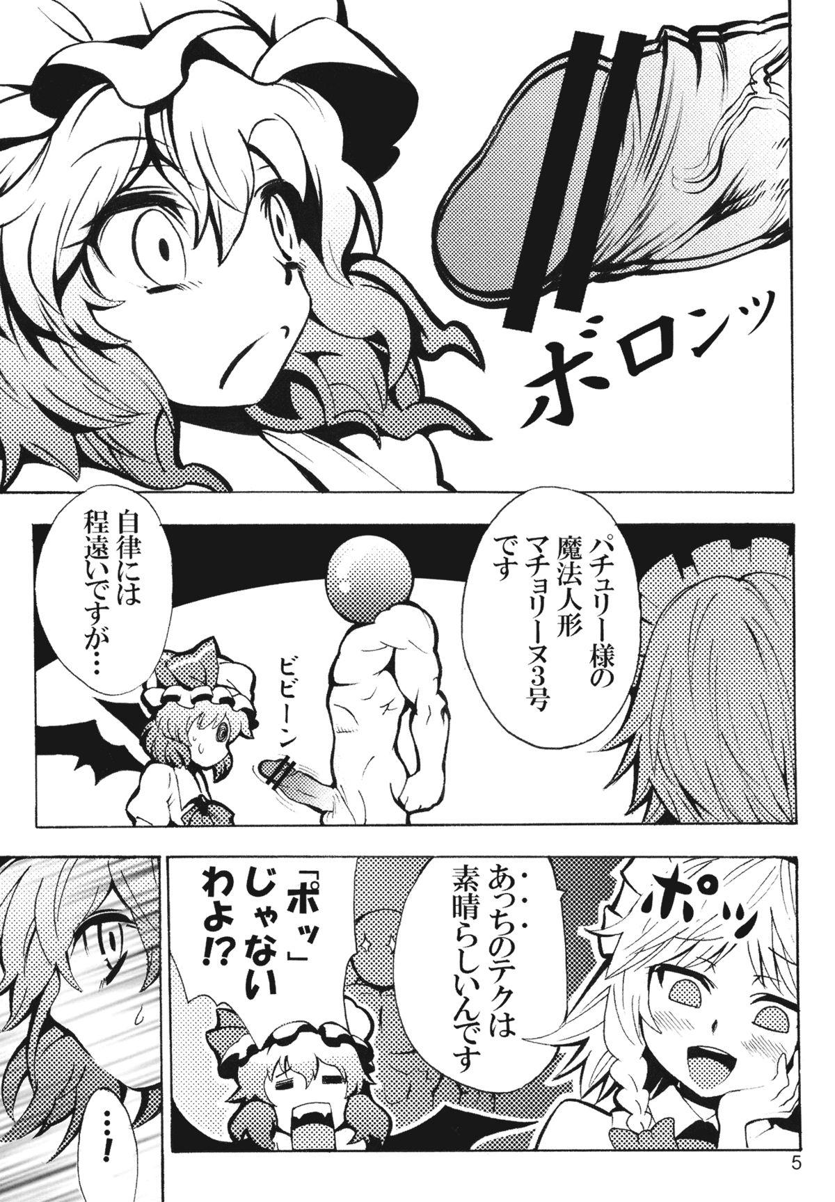 Fucks Hajimete no Remilia - Touhou project Gay Doctor - Page 5