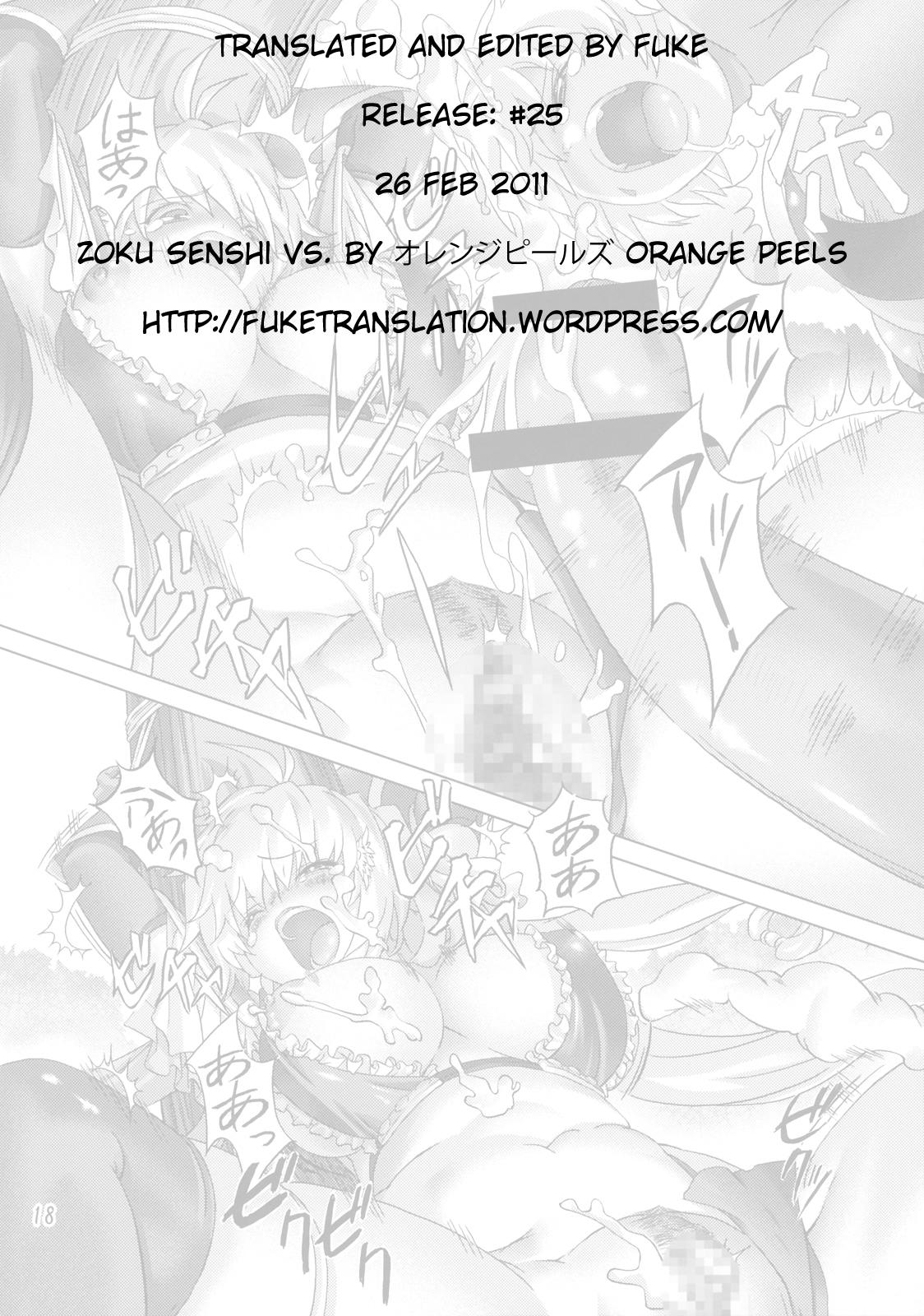 Zoku Senshi vs. 25