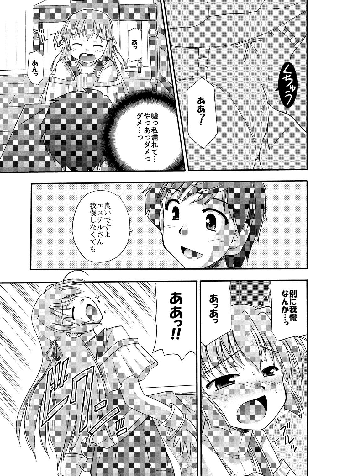 Amateurs Chikyuu de no Sugoshikata - Yoake mae yori ruriiro na Gag - Page 10