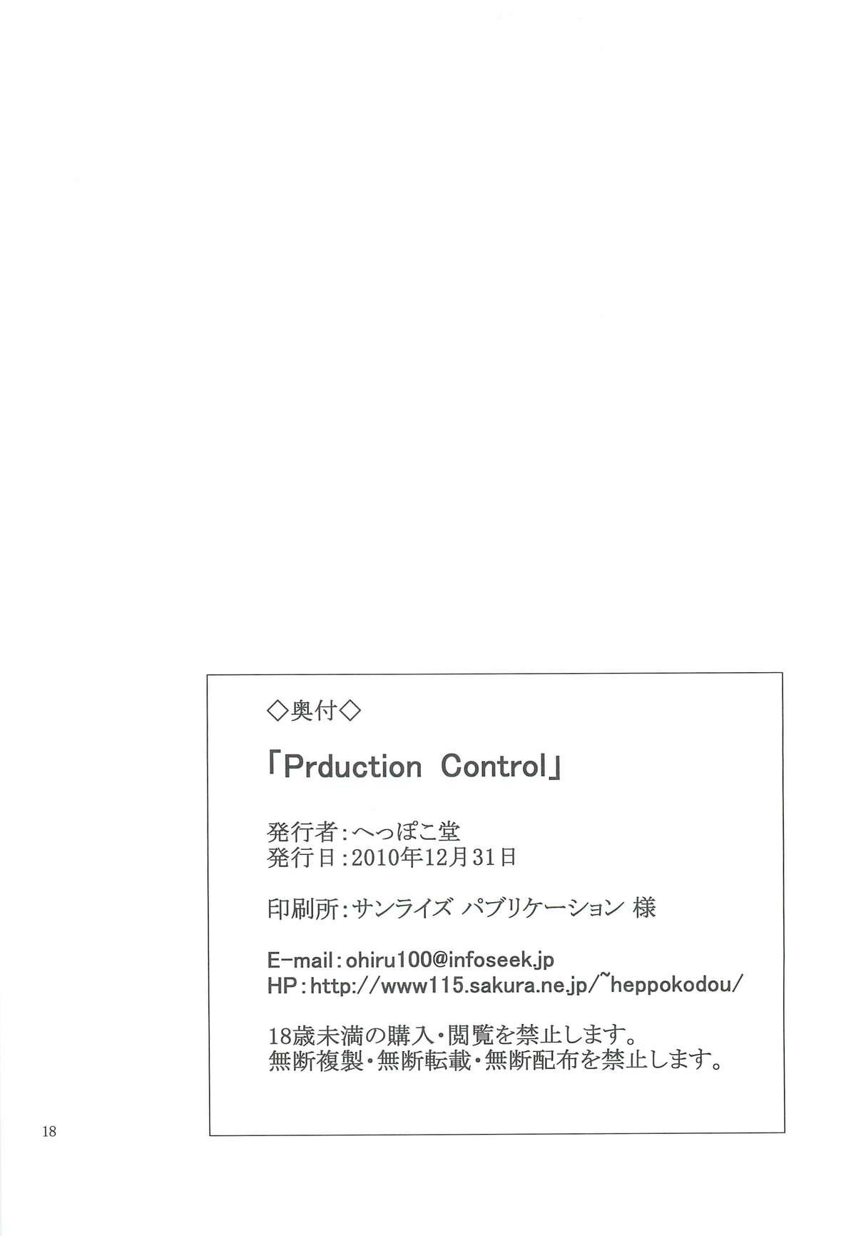 Production Control 16