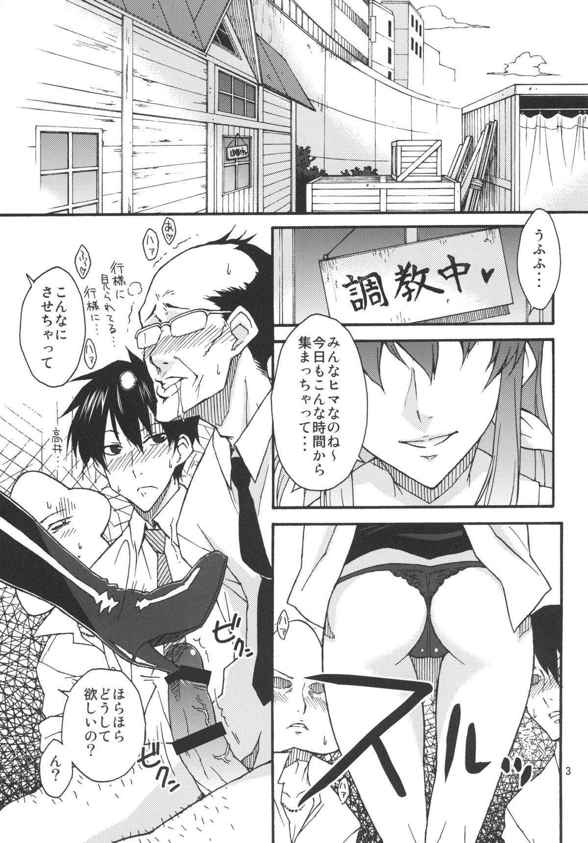 Gay Anal Watashi no Geboku Nishite A.ge.ru - Arakawa under the bridge Paja - Page 2