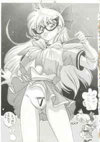 Dyke Gekkou 2 - Endymion Sailor Moon Stepsiblings 4