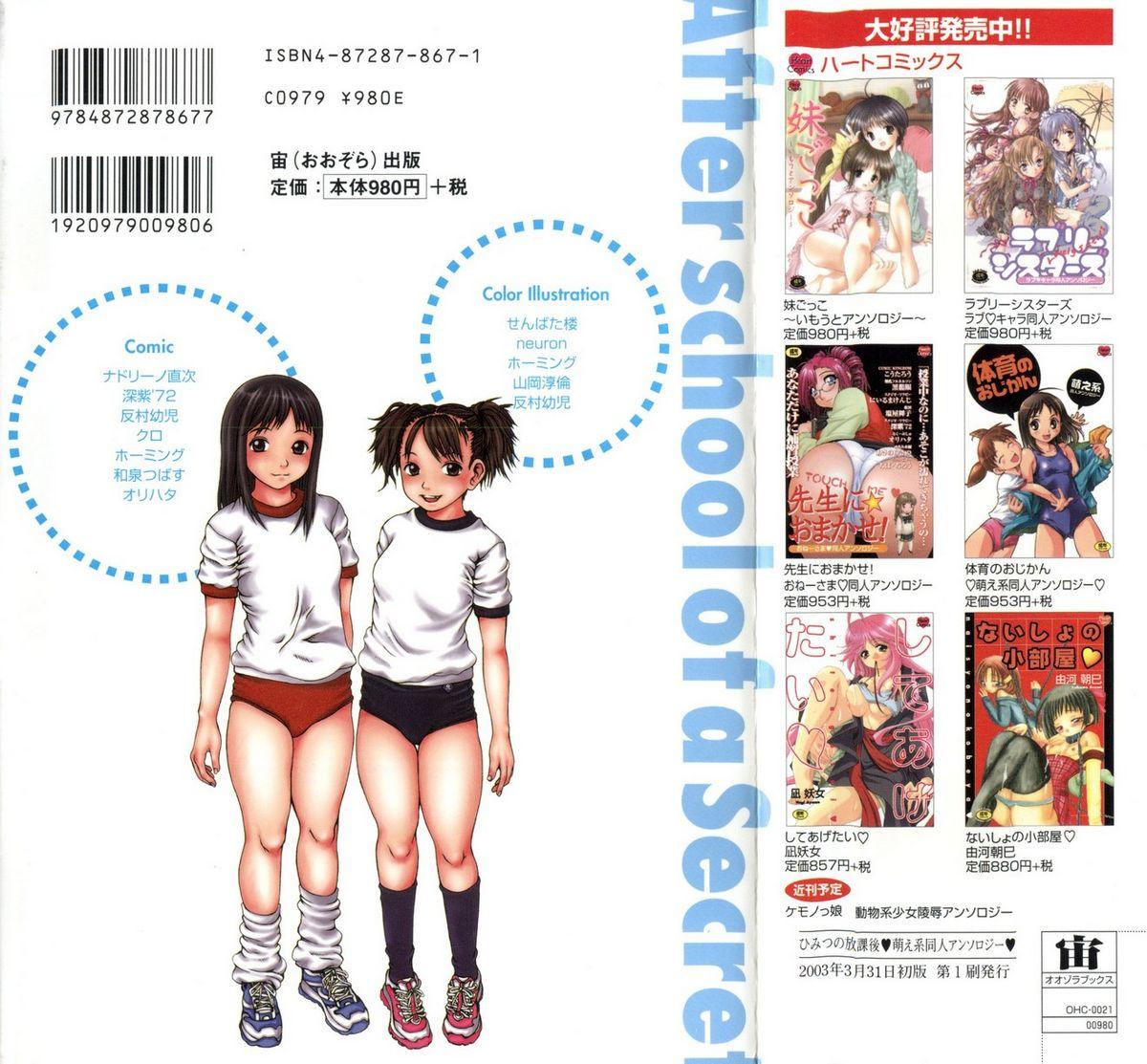 Bubblebutt Himitsu no Houkago - Neon genesis evangelion Sister princess Azumanga daioh Humiliation - Page 167