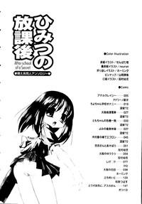 Himitsu no Houkago 6