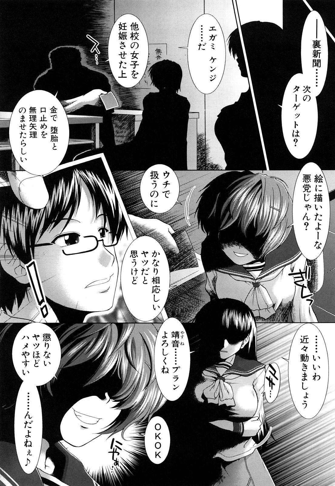 Gay Gangbang Heart in Love Lolicon - Page 10