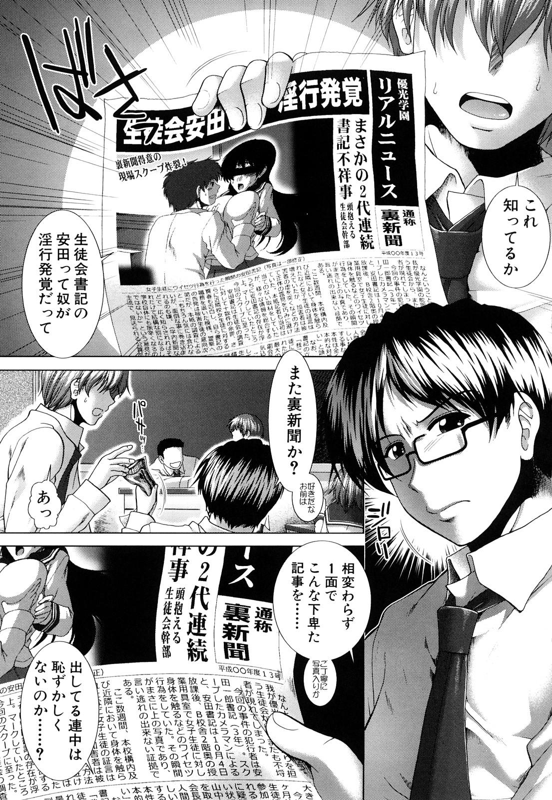 Gay Gangbang Heart in Love Lolicon - Page 8