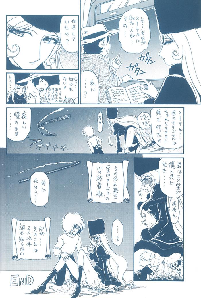 Horny TAIL=MEN LEIJI MATSUMOTO BOOK - Galaxy express 999 Female Domination - Page 33