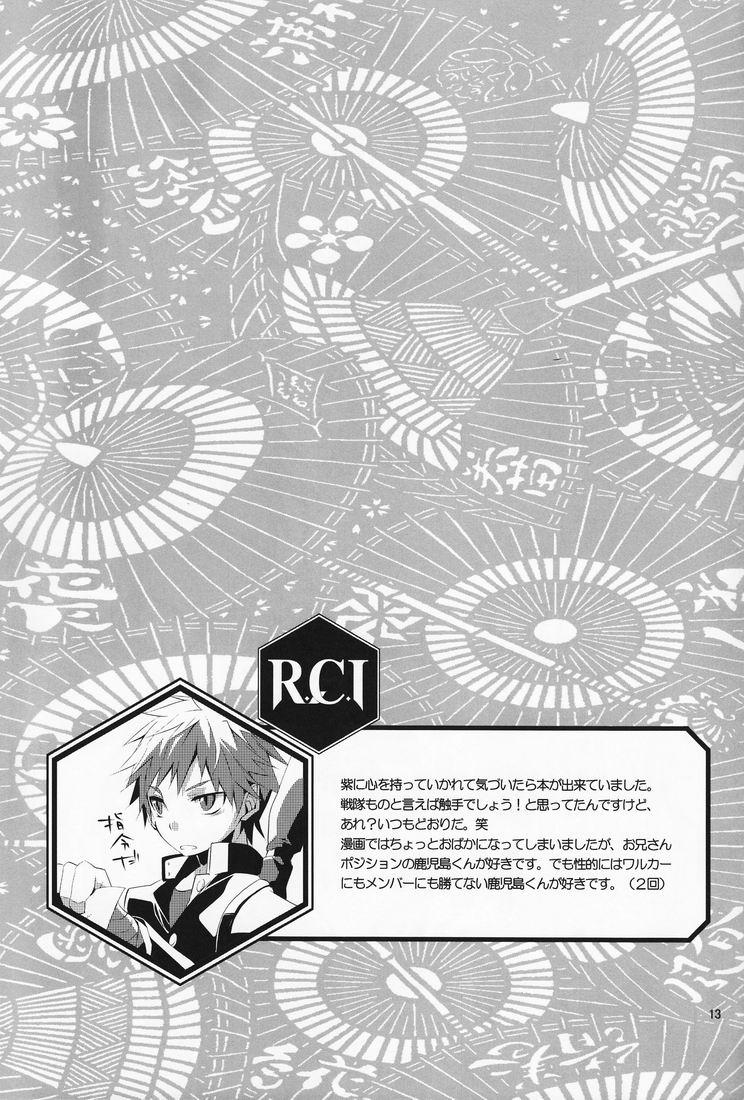 R.C.I & Hallucination Hospital & Ebitendon - Iroha ni ho e to (Kyūshū Sent 11