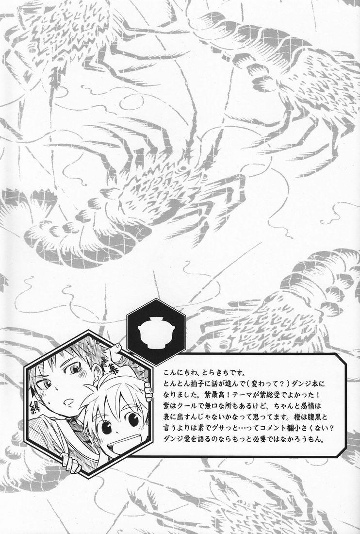 Plumper R.C.I & Hallucination Hospital & Ebitendon - Iroha ni ho e to (Kyūshū Sent - Kyuushu sentai danjija Rabo - Page 32