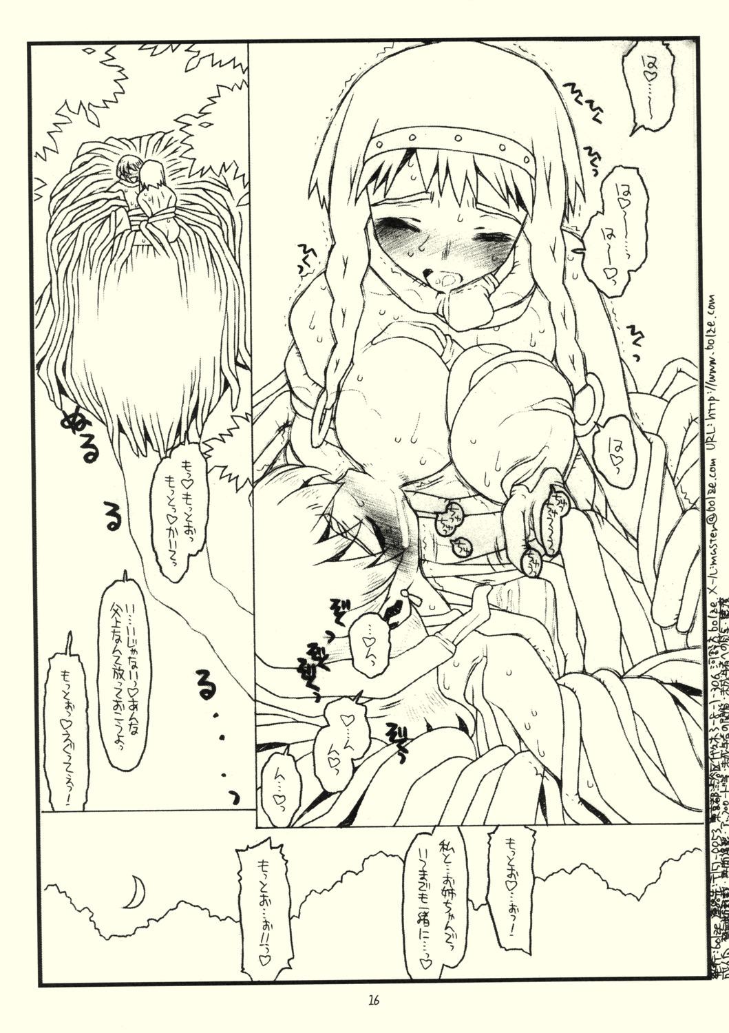 Free Rough Porn Sore Wa, Yatte Minakereba Wakarana - Queens blade Str8 - Page 16