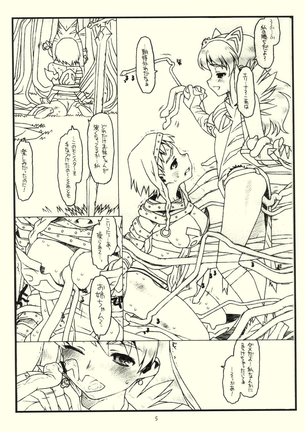 Casero Sore Wa, Yatte Minakereba Wakarana - Queens blade Big Booty - Page 5