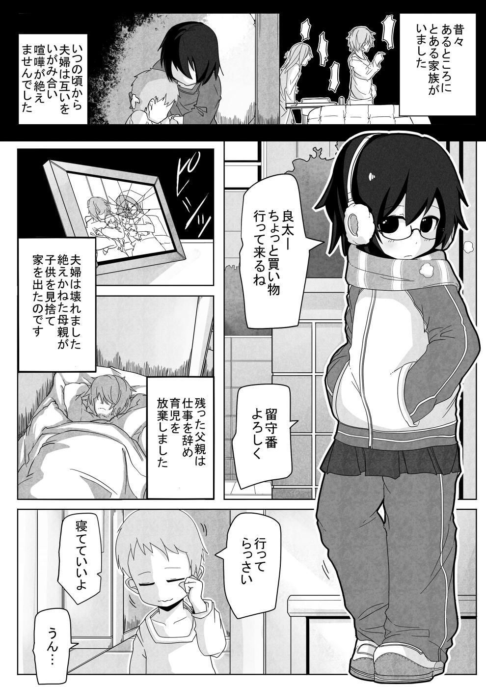 Parties Kumorinochi Kankan  - Page 2