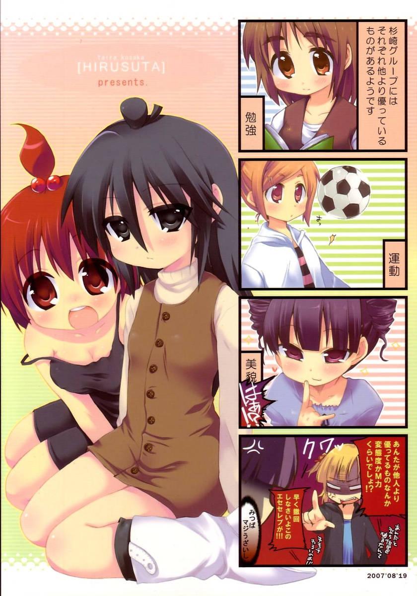 Brunette Mitsuba to Issho - Mitsudomoe Shaking - Page 30