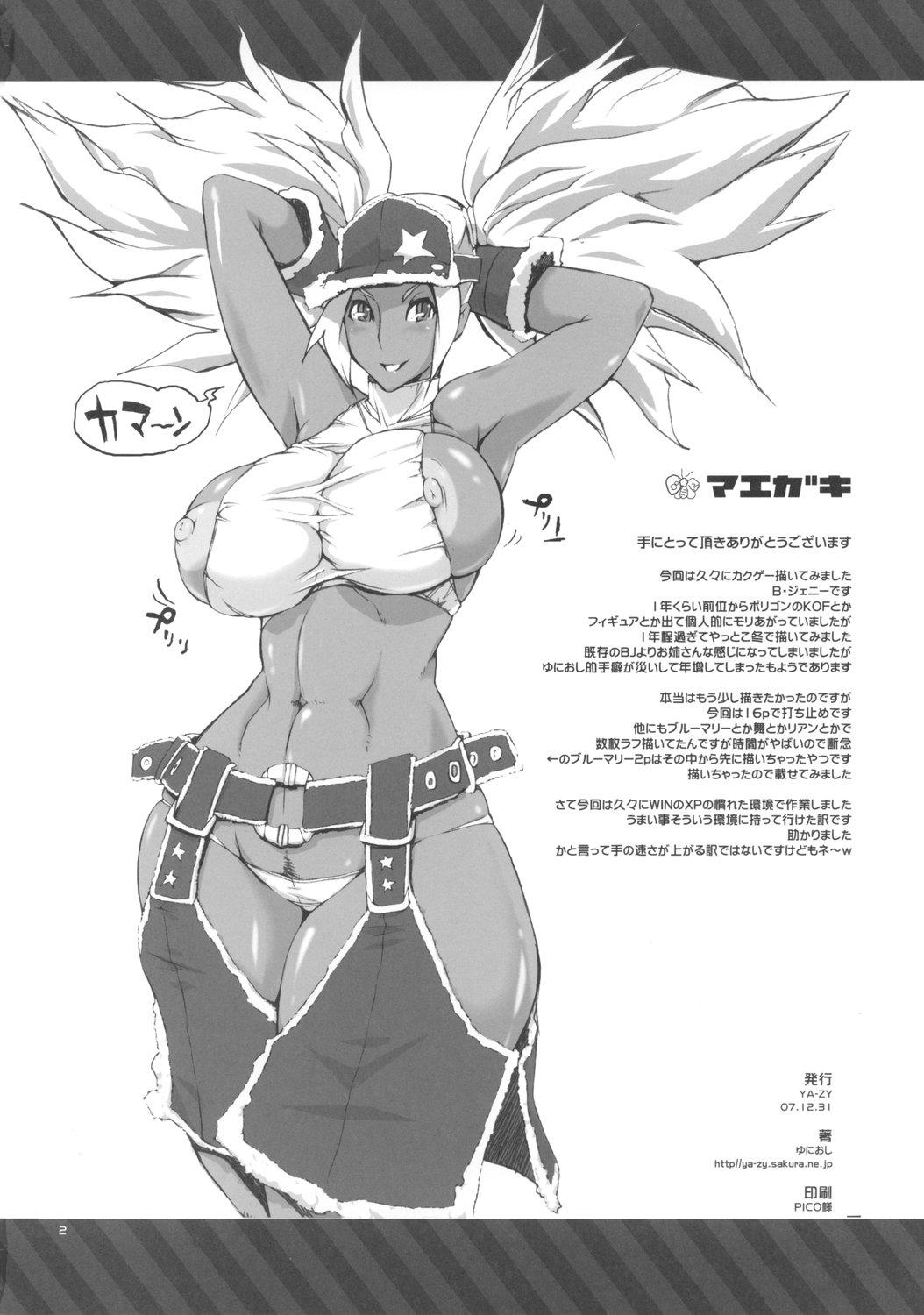 Vagina (C73) [YA-ZY (Yunioshi)] Futeki na Chikyuu-sen Dokuro-gou (King of Fighters) - King of fighters Ballbusting - Page 2