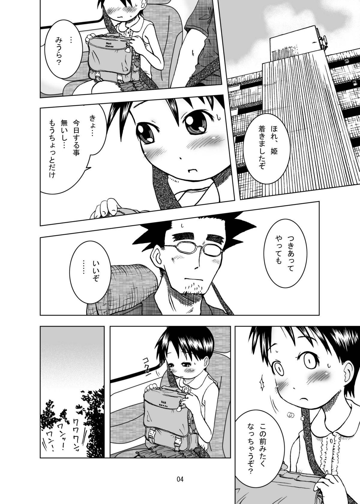 Guys Miura-chan Syndrome - Yotsubato Titten - Page 4