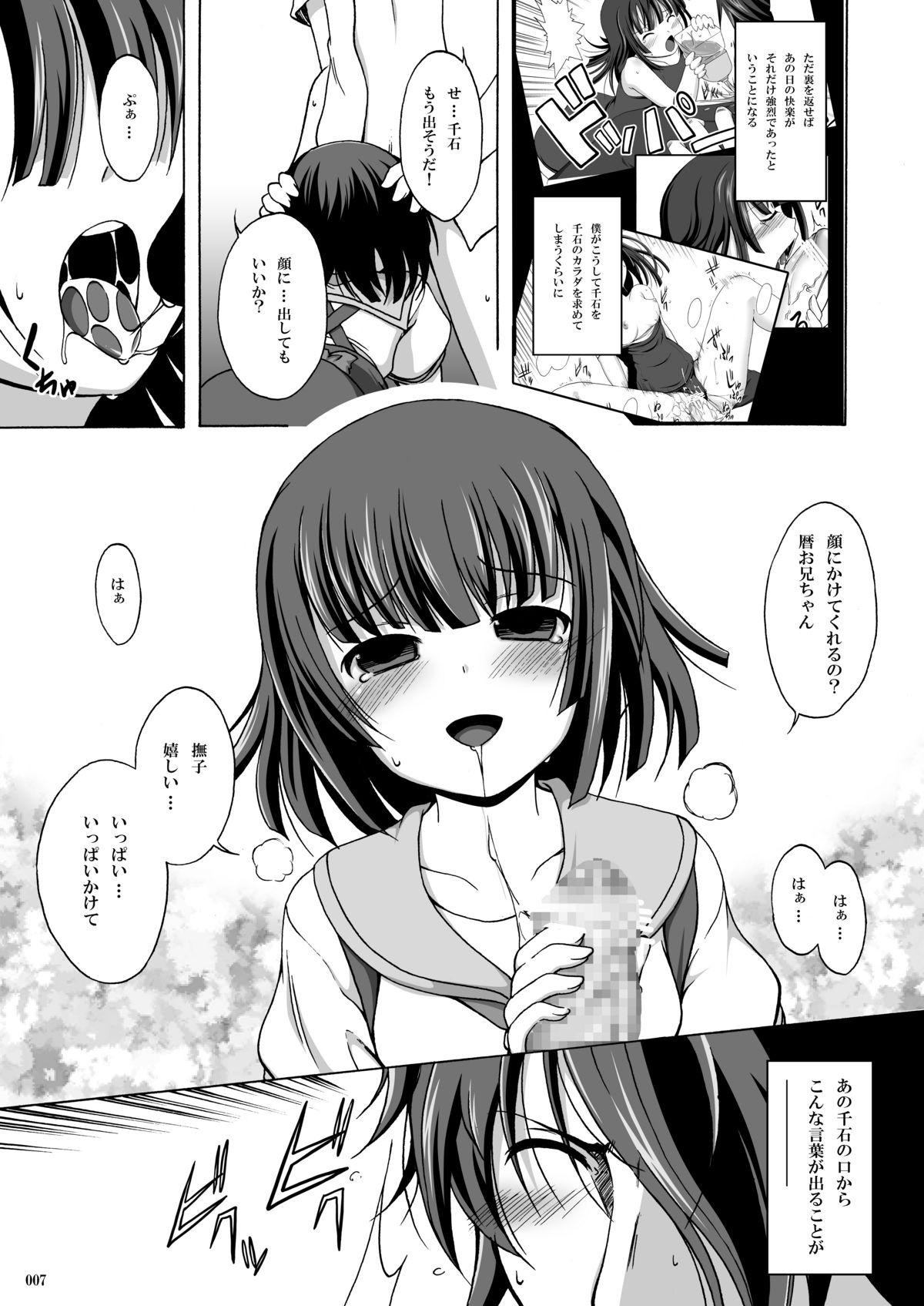Blow Yacchae! Nadeko-san Ni - Bakemonogatari Eating Pussy - Page 6