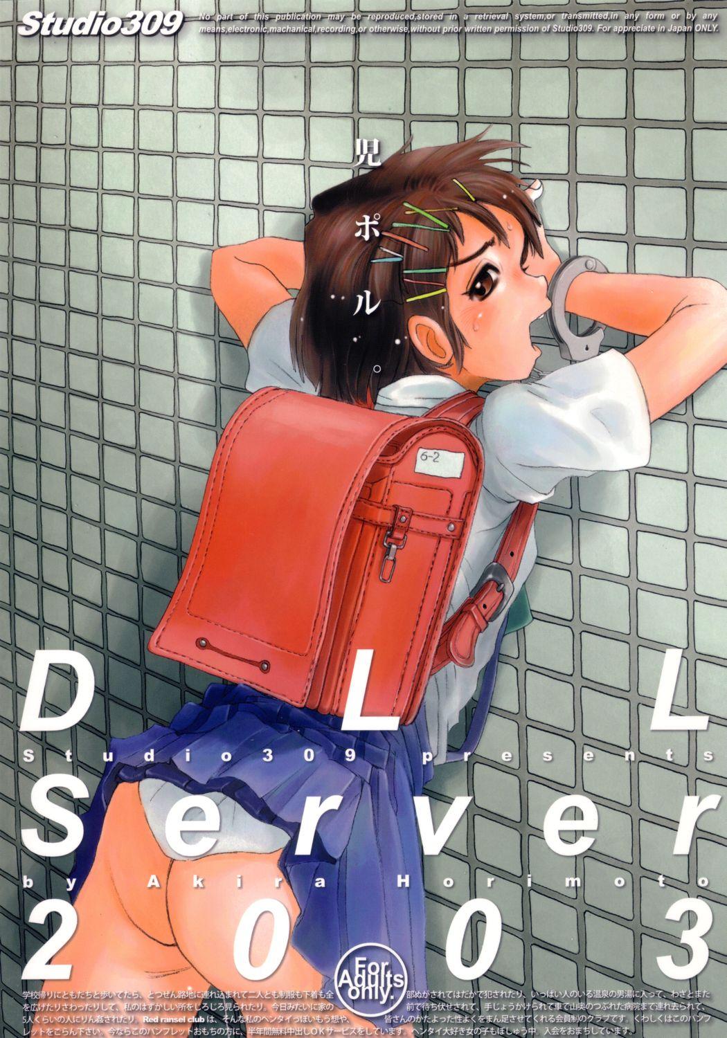 DLL Server 2003 0