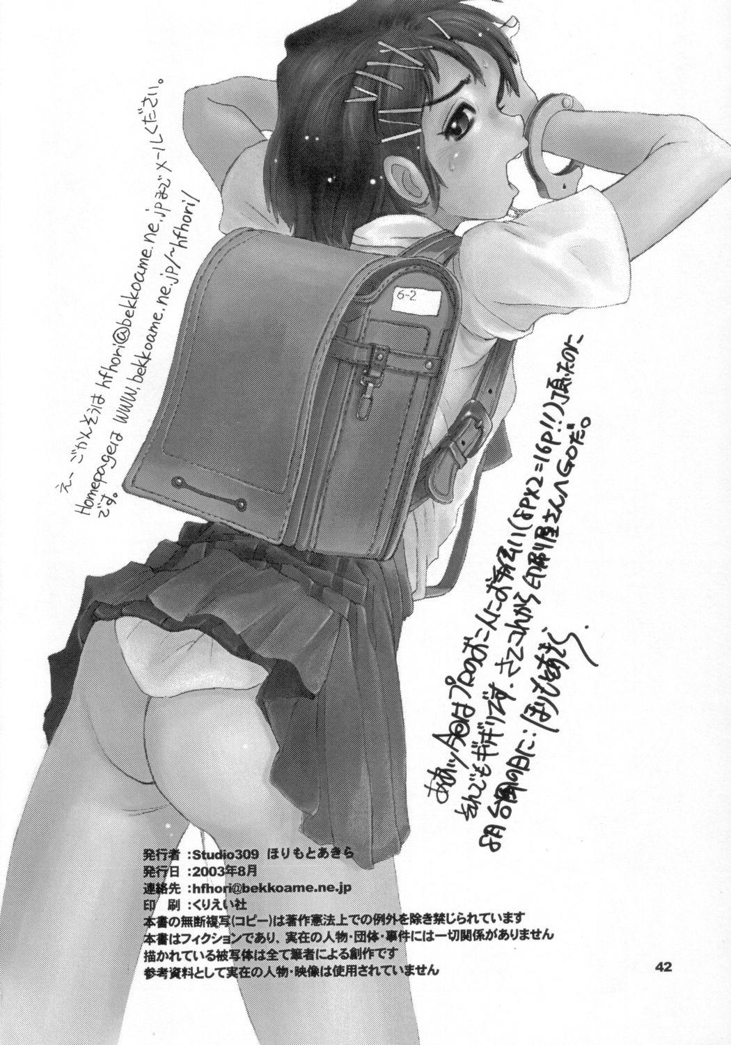 Sex Massage DLL Server 2003 Rough Fucking - Page 41