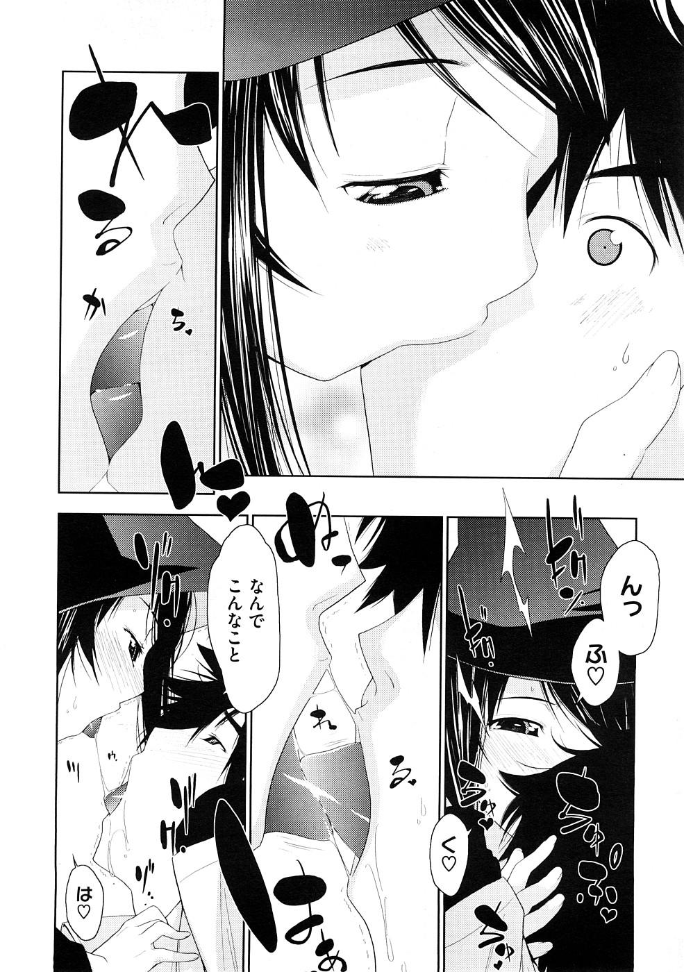 Flexible Penta Club Ch. 1-3 Teenpussy - Page 8