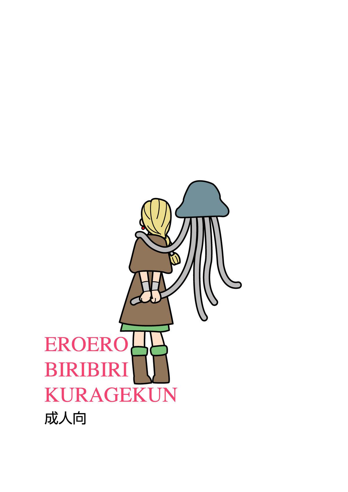 Eroero Biribiri Kurage-kun no Hitozuma Ryoujokuki 13