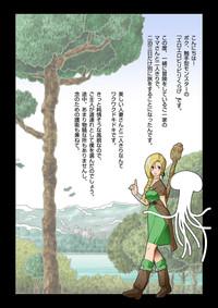 Big Ass Eroero Biribiri Kurage-kun No Hitozuma Ryoujokuki Dragon Quest V Hermosa 2