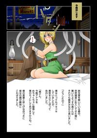 Big Ass Eroero Biribiri Kurage-kun No Hitozuma Ryoujokuki Dragon Quest V Hermosa 4