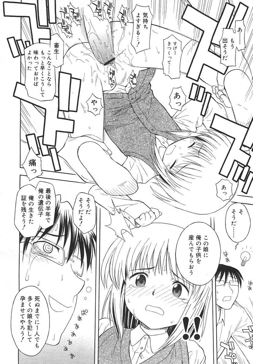 Comic Rin Vol. 14 177
