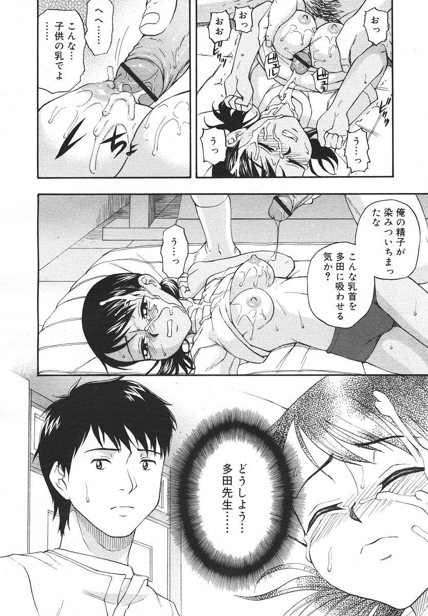 Comic Rin Vol. 14 197