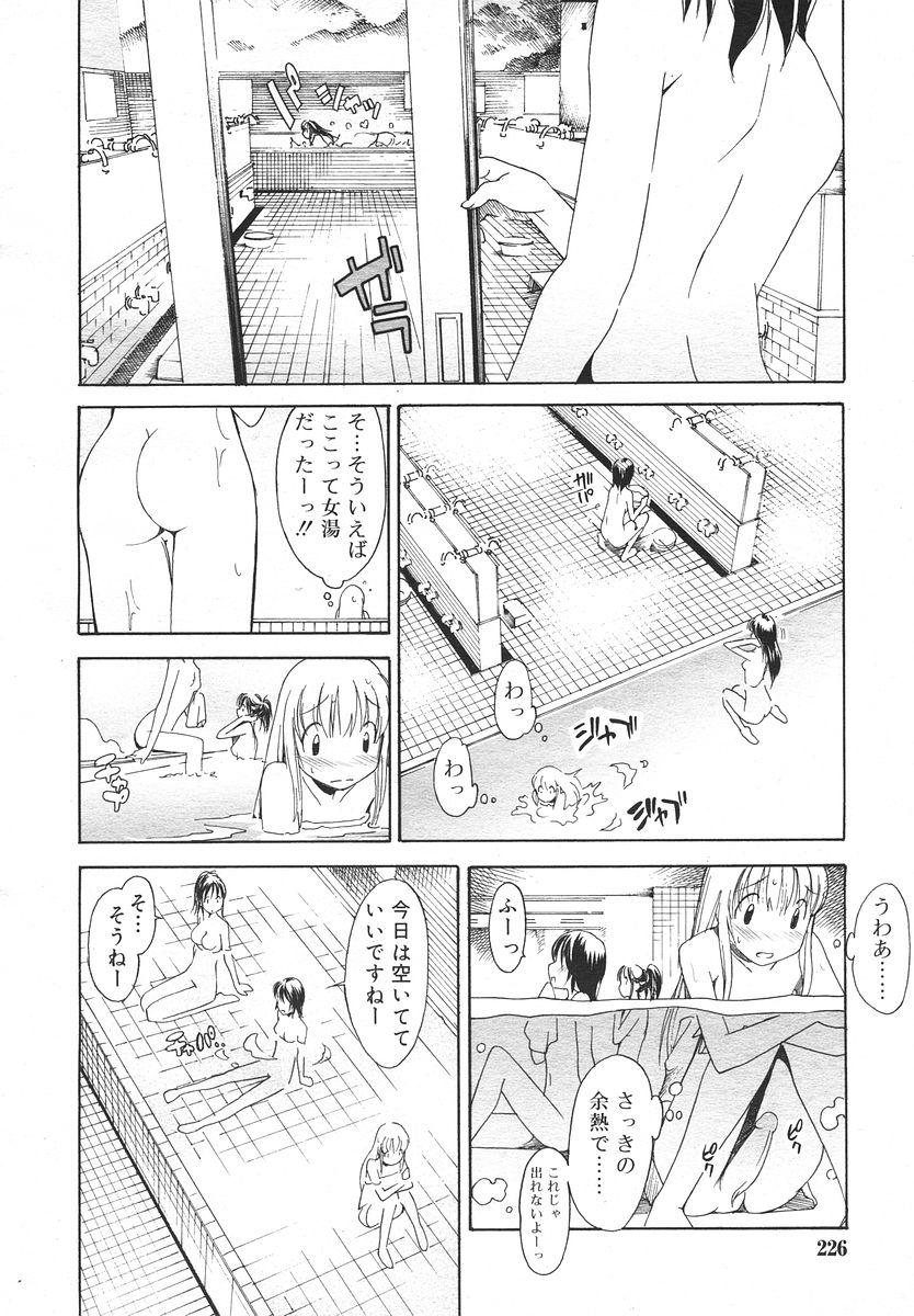 Comic Rin Vol. 14 225