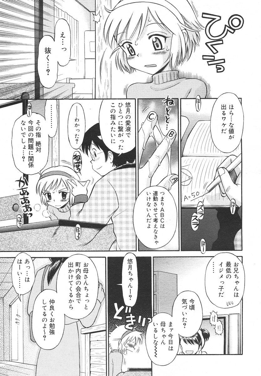 Comic Rin Vol. 14 268