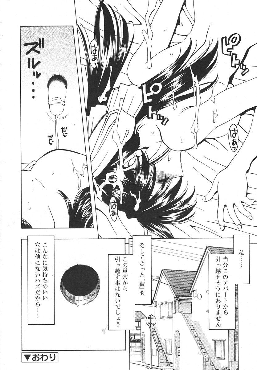 Comic Rin Vol. 14 321